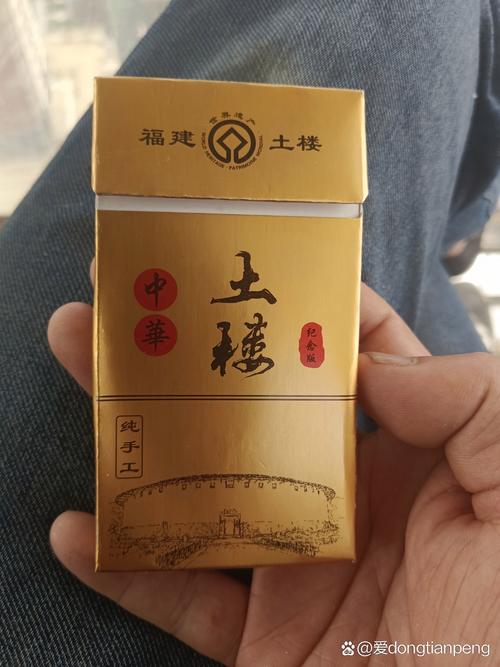 正品土楼香烟总仓(土楼香烟多少钱一盒)