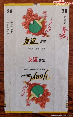友谊牌进口香烟【友谊牌进口香烟图片】
