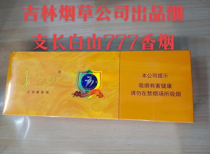 吉林省作为中国重要的烟草产区，同时也允许进口香烟的流通。以下是几种在吉林市场上常见的进口香烟品牌