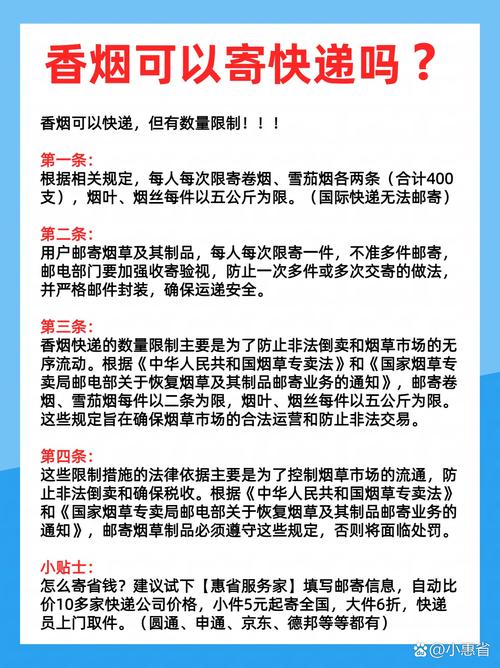 深度解读进口香烟相关规定文件，政策解读与合规指南