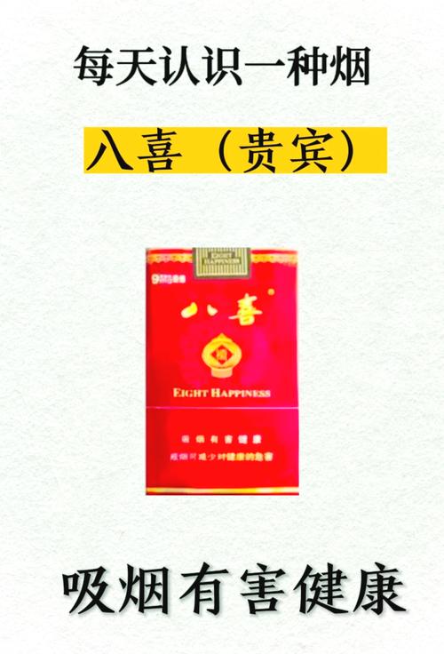 揭秘正品八喜香烟货源，如何确保您手中的每一支都是真品？