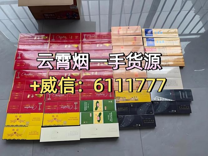 云霄香烟一手货源厂家(云霄香烟批发网货到付款)