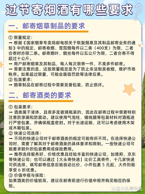 在中国，关于烟草产品的邮寄受到国家相关法律法规的严格限制。山东省不能寄送外烟的原因主要是以下几点