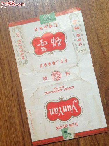 云霄卷烟厂云浮牌香烟【云霄卷烟厂官方网站】