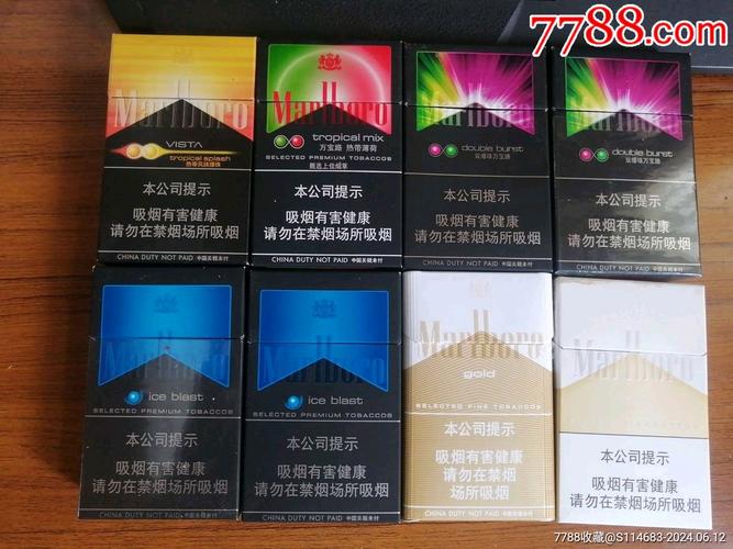 宜昌万宝路香烟批发(宜昌万宝路香烟批发价格)