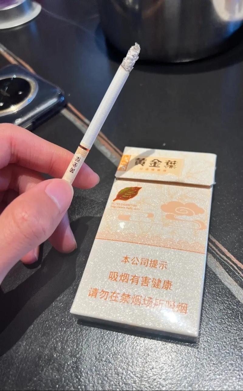 黄金叶天叶细烟香烟批发，品味高端烟叶，尽享尊贵体验