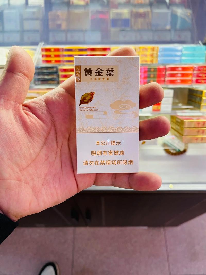 黄金叶天叶细烟香烟批发【黄金叶天叶细烟价格】