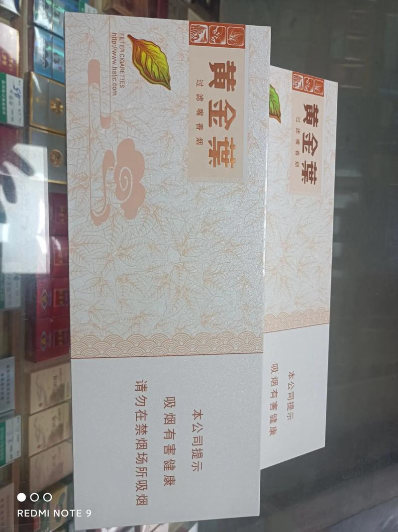黄金叶天叶细烟，品质卓越，批发优惠，尽享无忧购烟体验