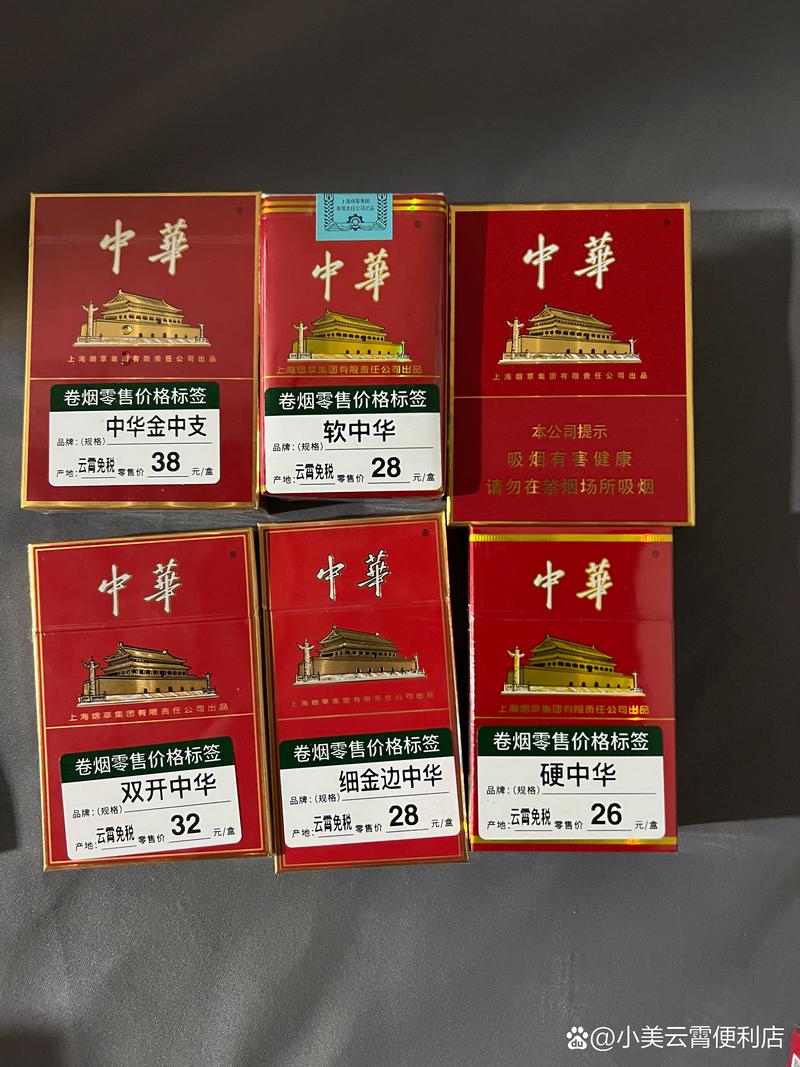 云霄县哪个镇香烟多【云霄县的烟】