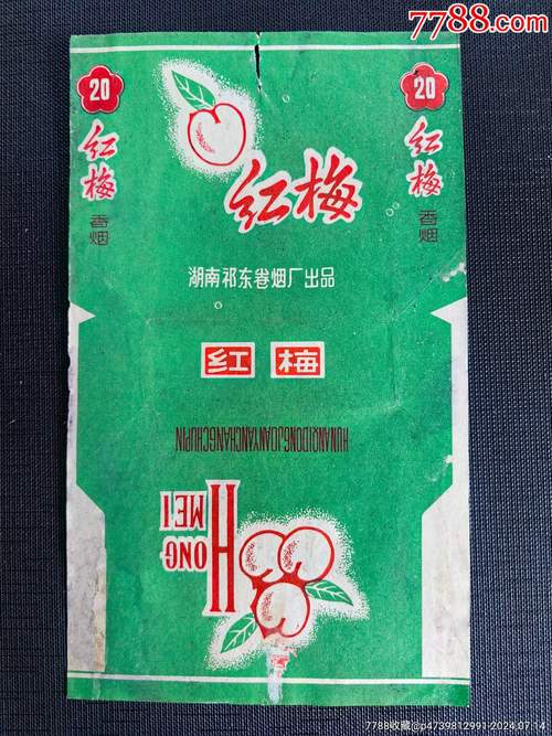 正品红梅红香烟批发，品质保障，价格实惠，尽在专业平台！