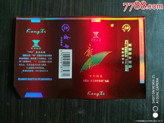 正品康希香烟多少钱一盒【康希香烟价格】