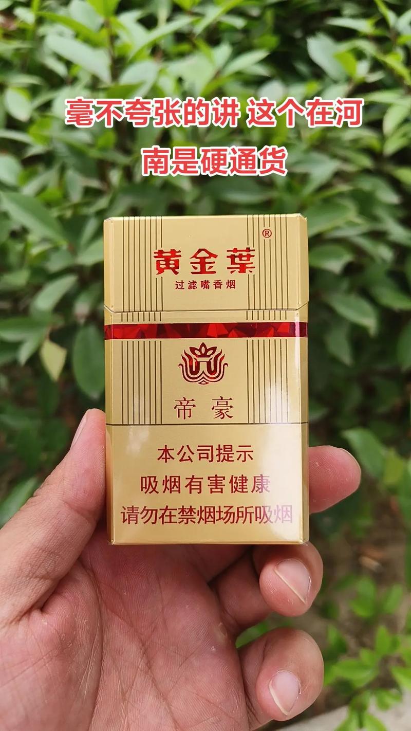 正品帝豪香烟批发【正品帝豪香烟批发价多少】