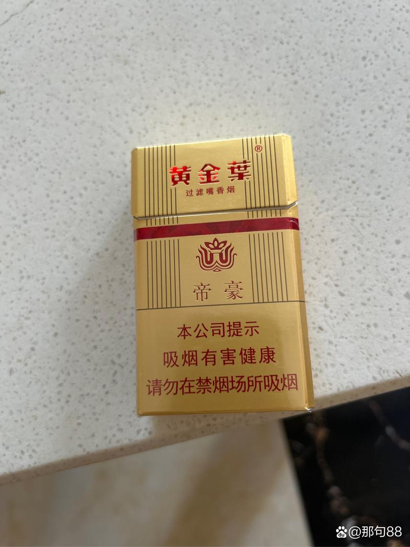 正品帝豪香烟总仓【正品帝豪香烟总仓多少钱】